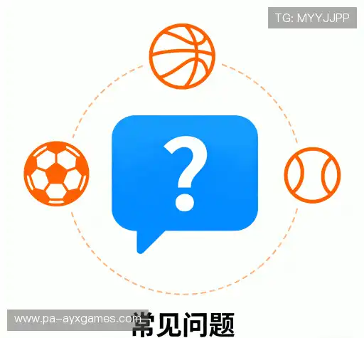 常见问题索引